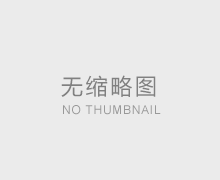 環(huán)東平湖84公里的現(xiàn)代詩意