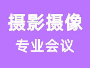 攝影攝像服務(wù)